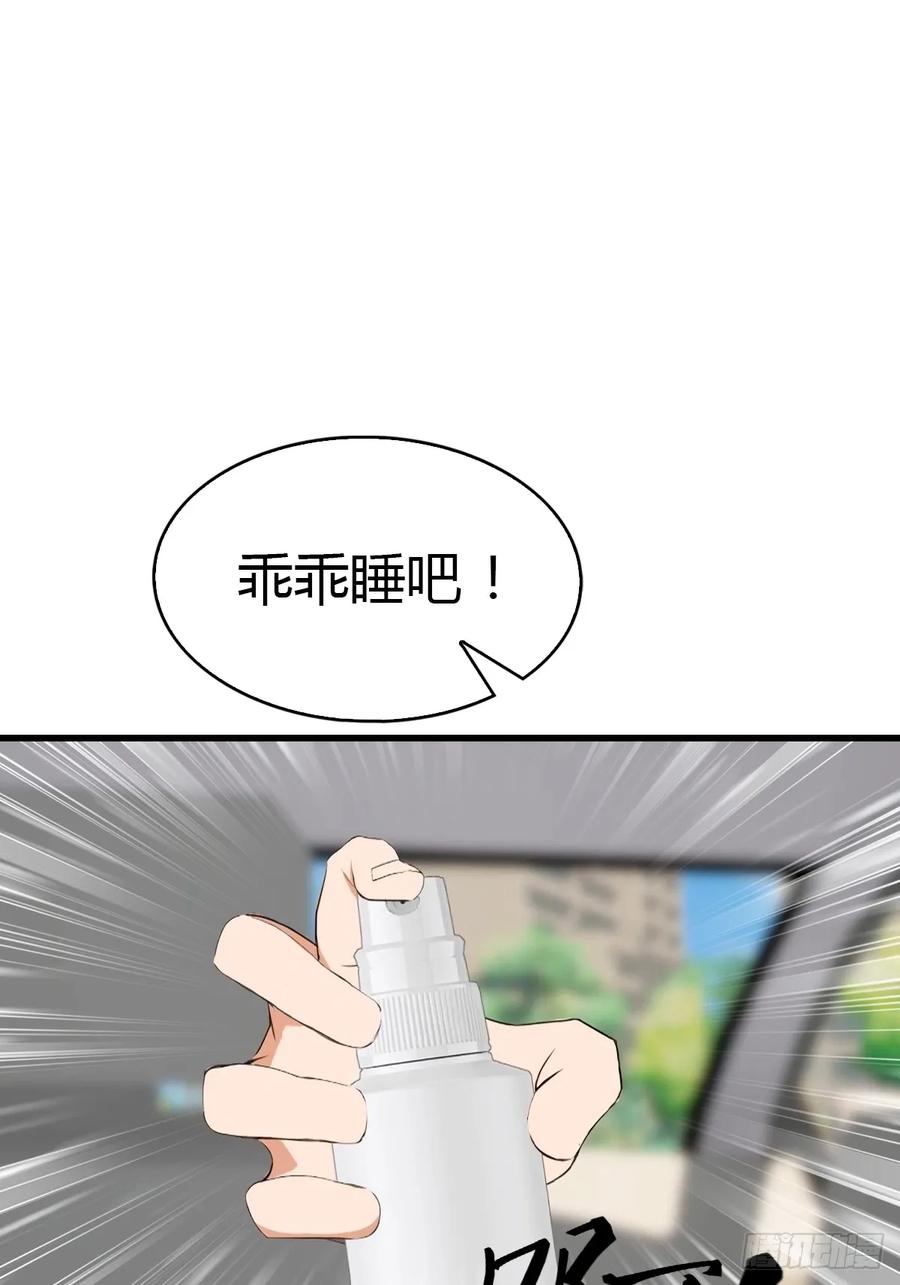 《都市圣手：我即医武巅峰》第91话 网约车绑架案 第11页
