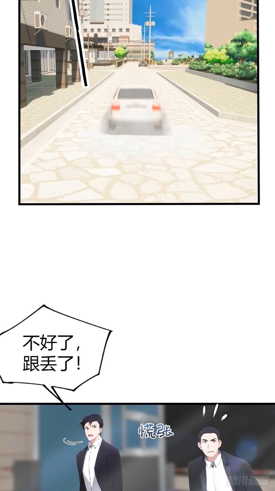 《都市圣手：我即医武巅峰》第91话 网约车绑架案 第8页