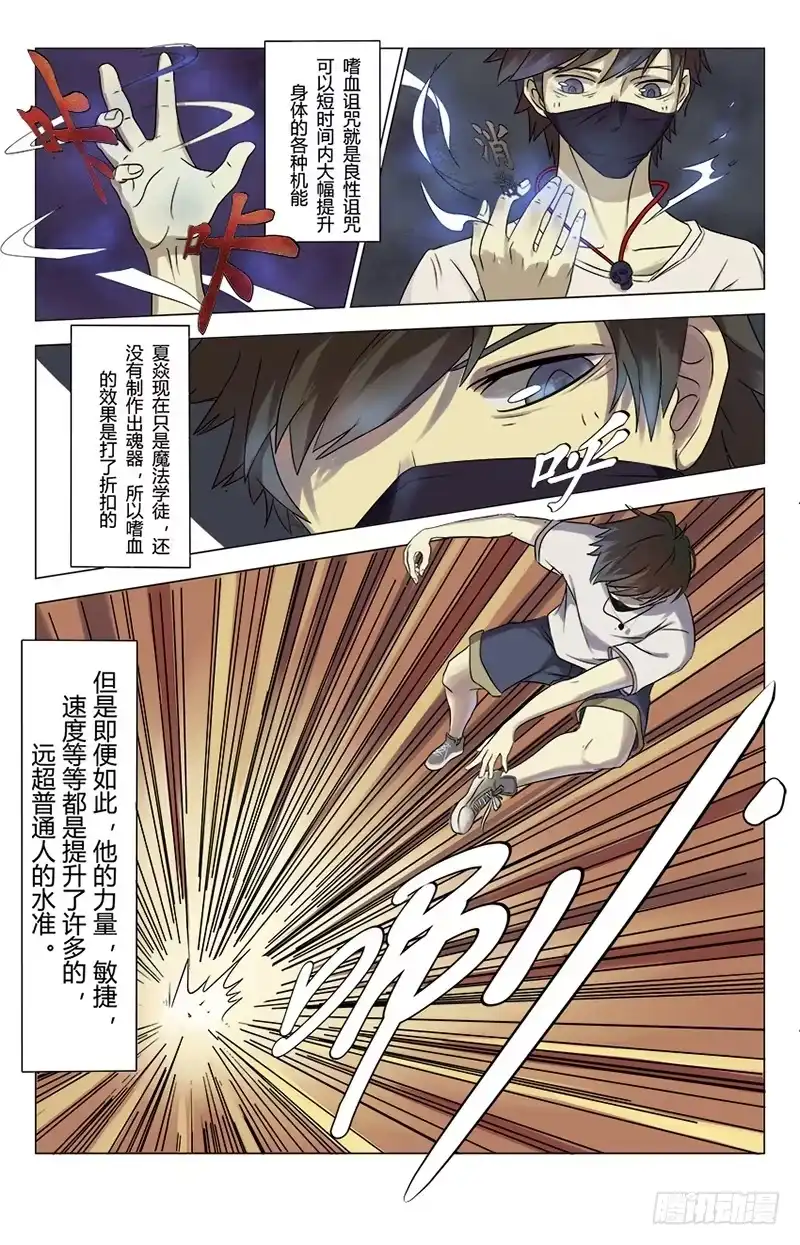 《龙隐者》1.大学 第43页