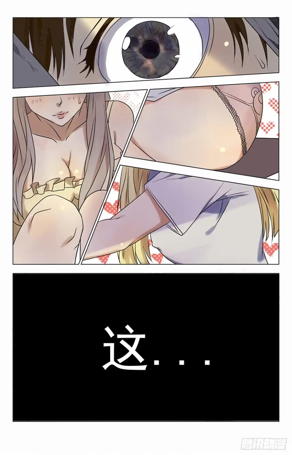《龙隐者》1.大学 第52页