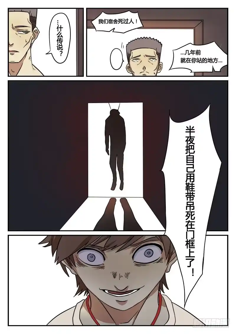 《龙隐者》1.大学 第26页
