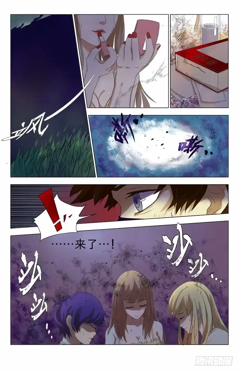 《龙隐者》1.大学 第48页