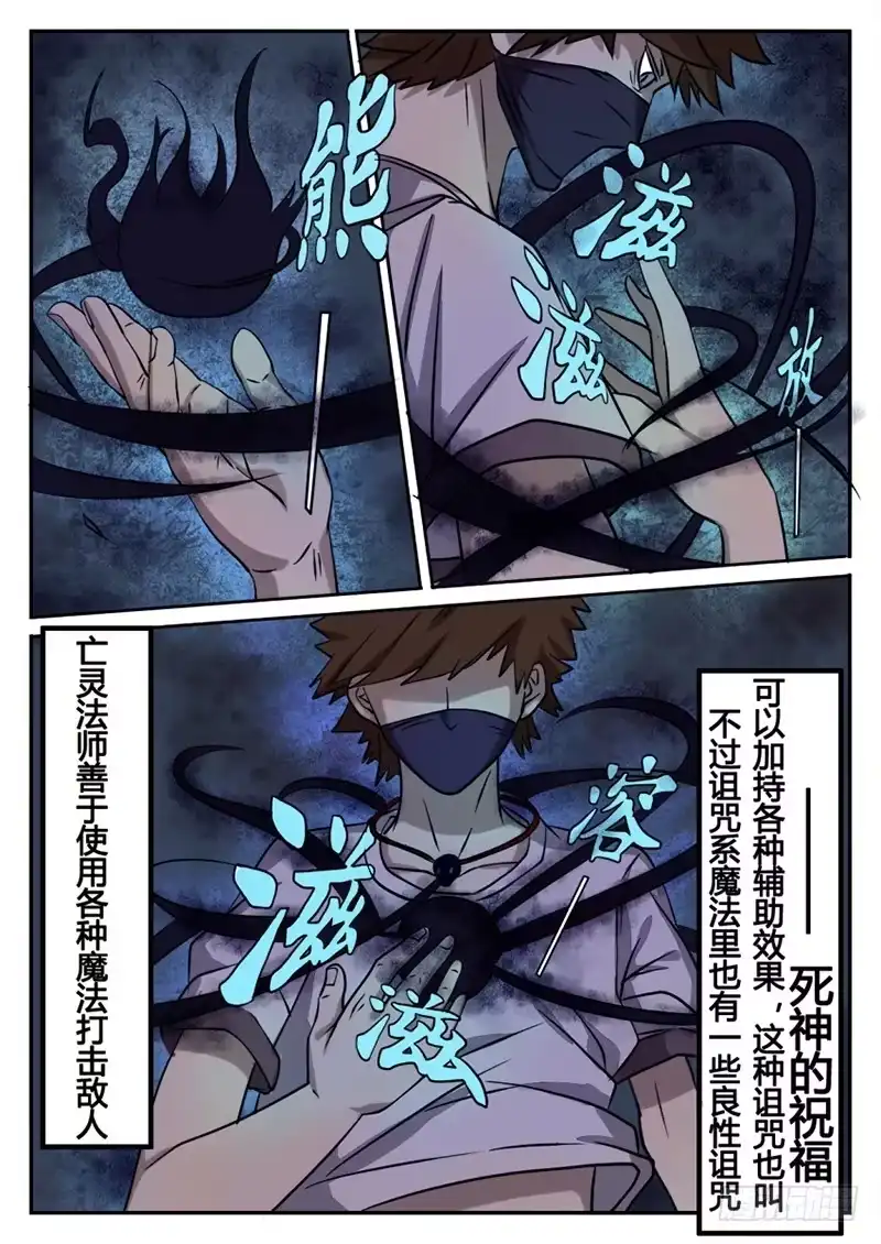 《龙隐者》1.大学 第42页