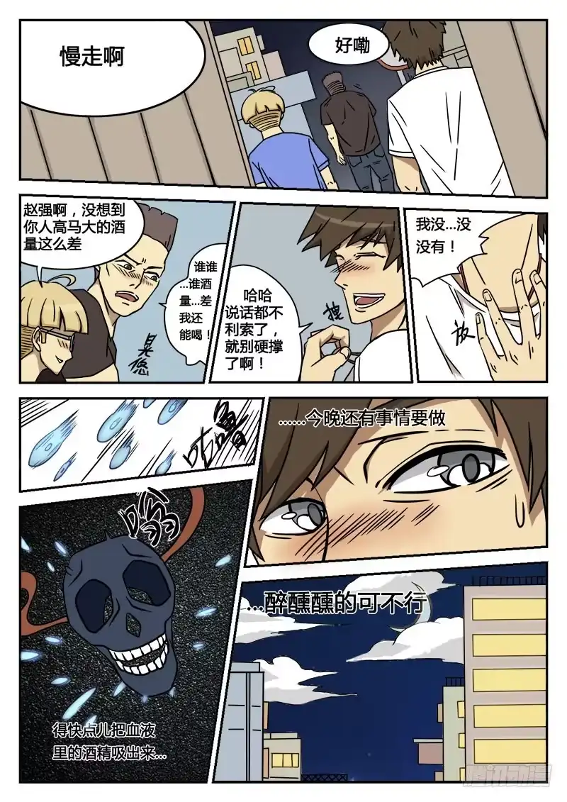 《龙隐者》1.大学 第38页