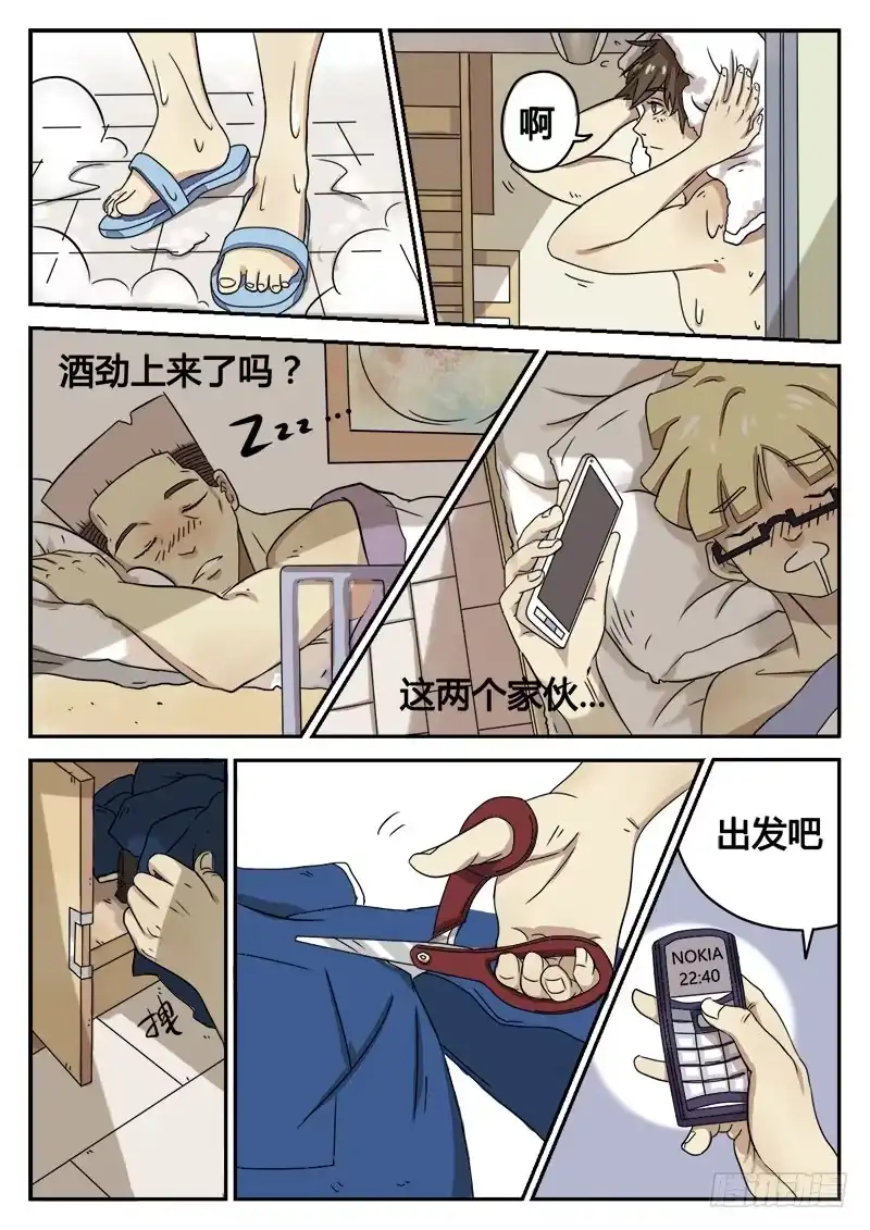 《龙隐者》1.大学 第39页