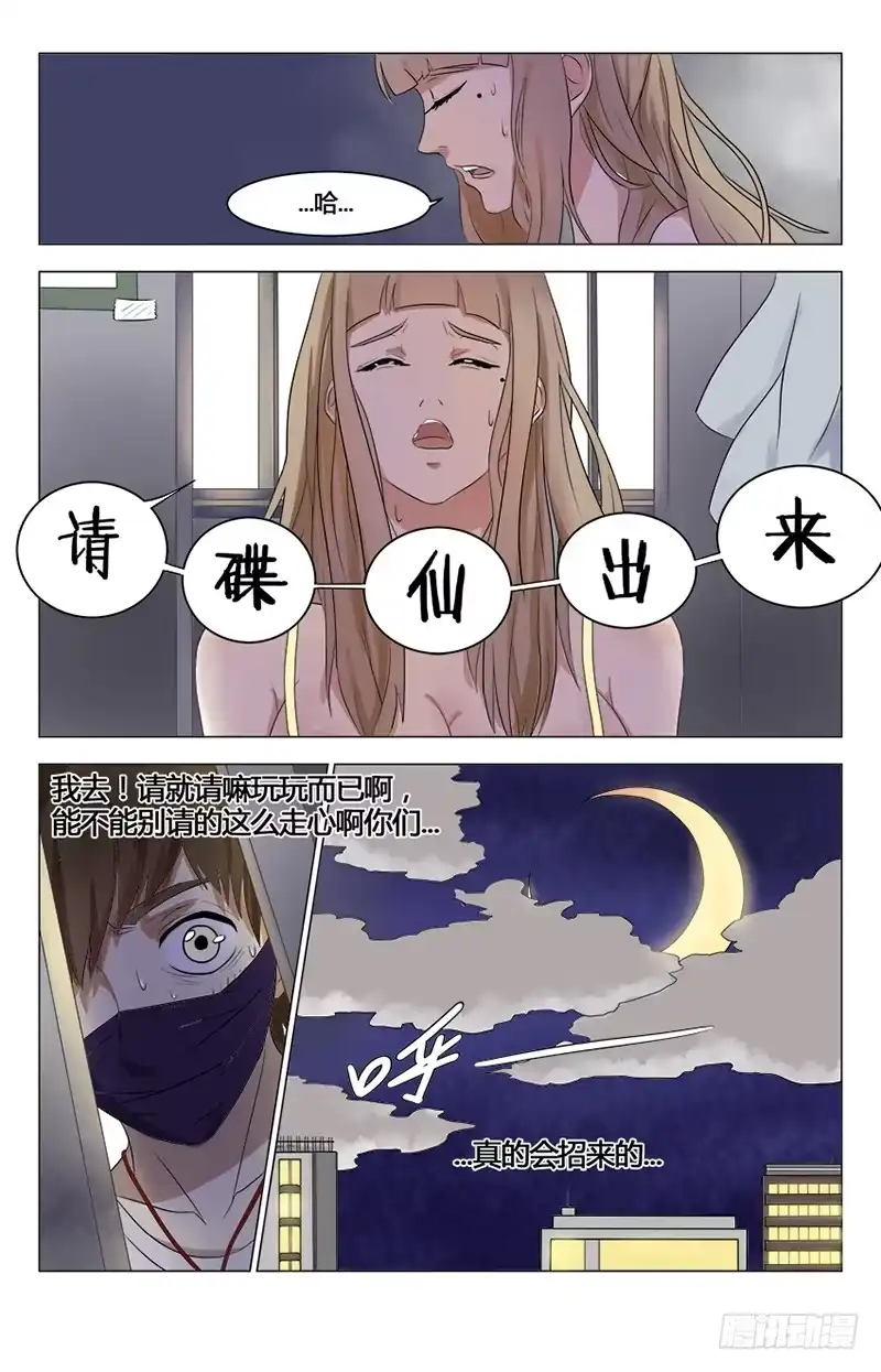 《龙隐者》1.大学 第47页