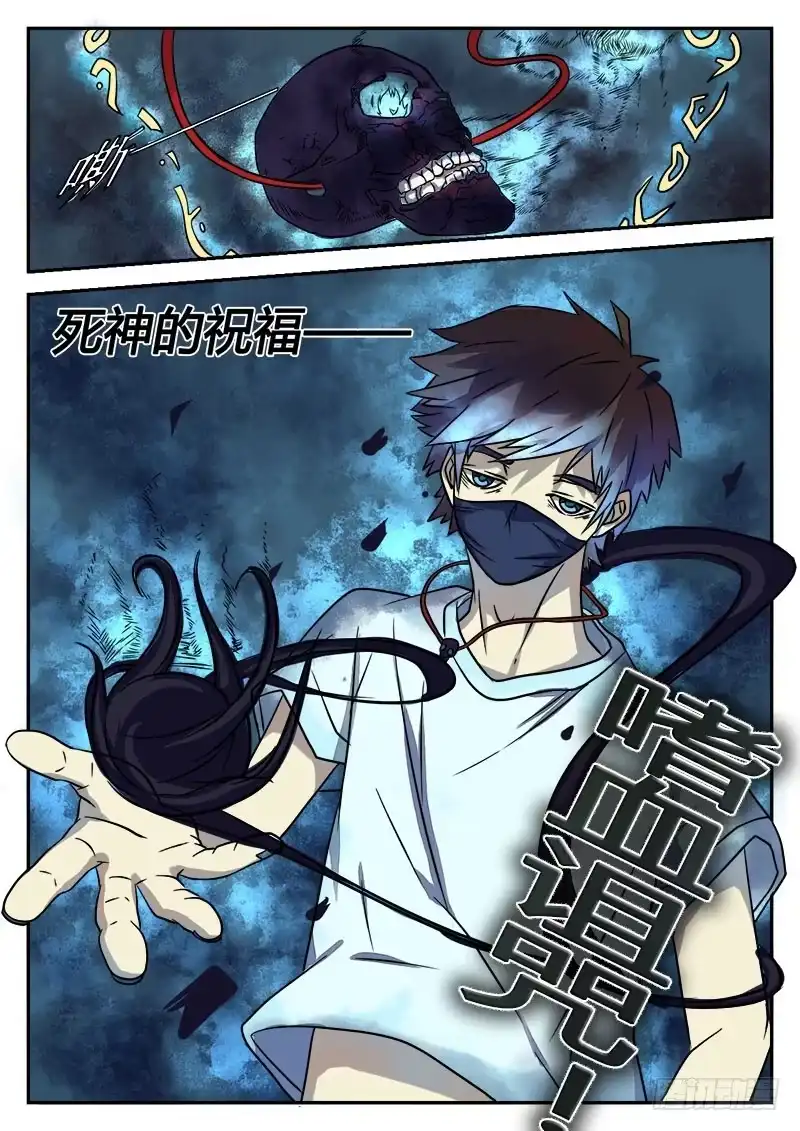 《龙隐者》1.大学 第41页