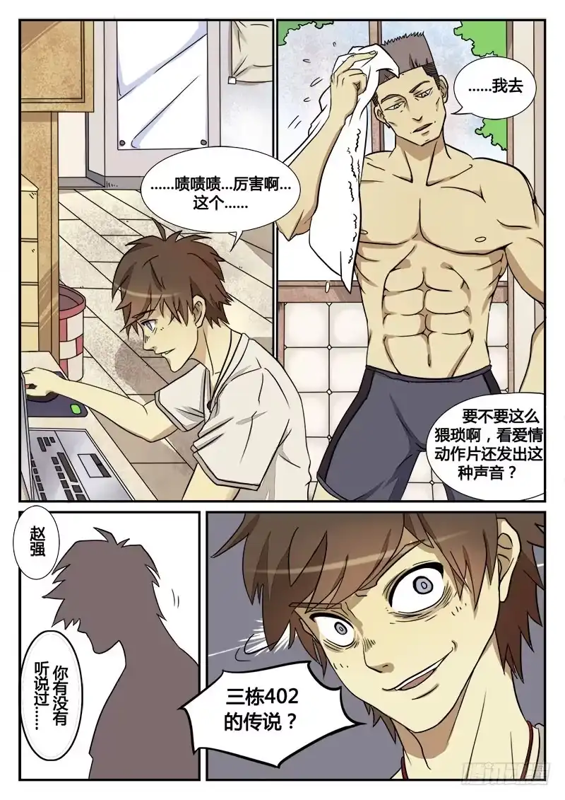 《龙隐者》1.大学 第25页