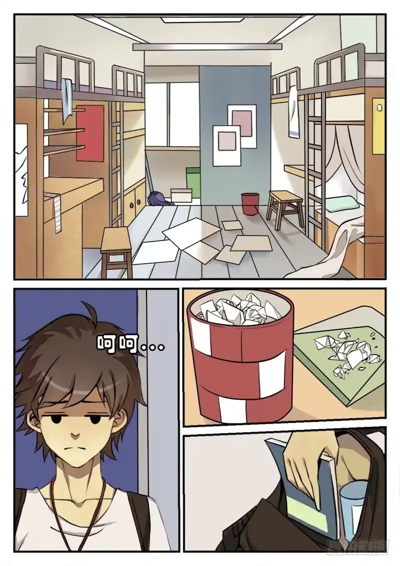 《龙隐者》1.大学 第5页