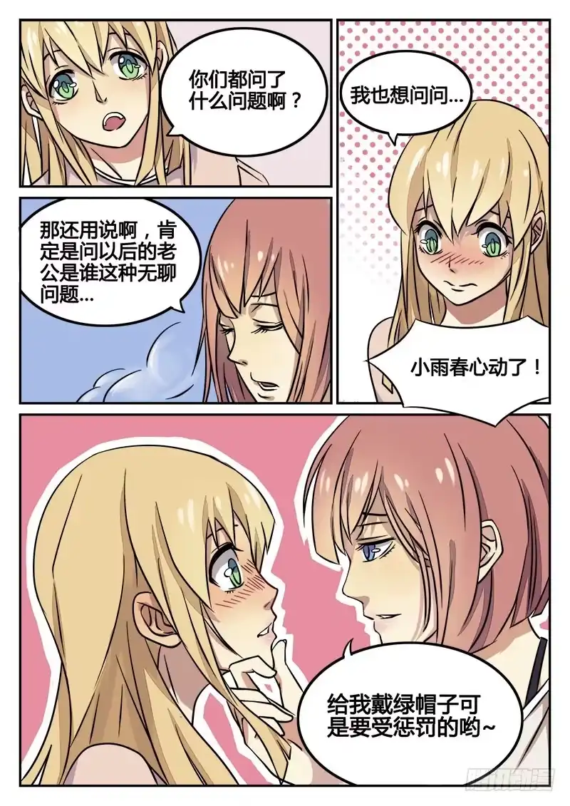 《龙隐者》1.大学 第34页
