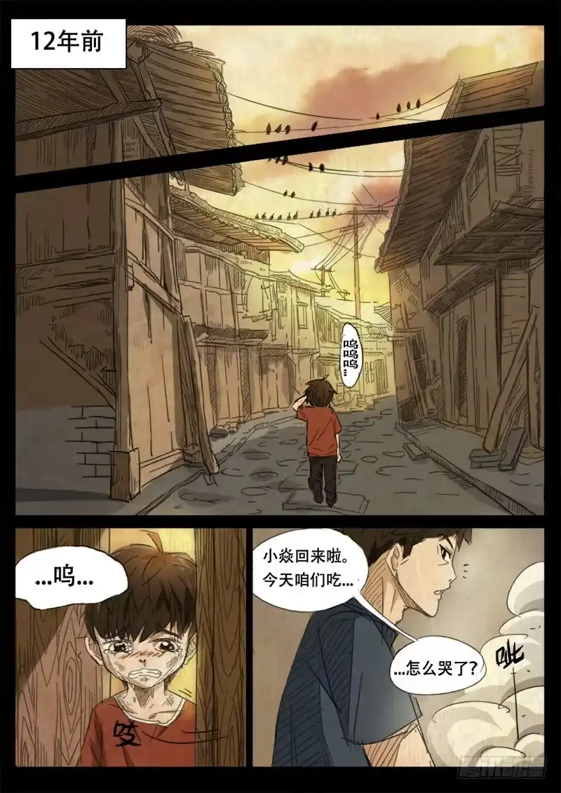 《龙隐者》1.大学 第14页