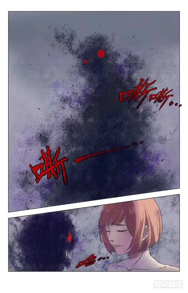 《龙隐者》1.大学 第49页