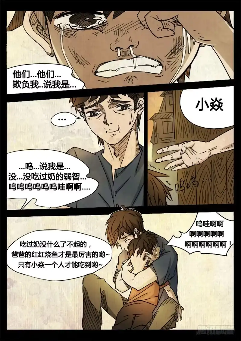 《龙隐者》1.大学 第15页