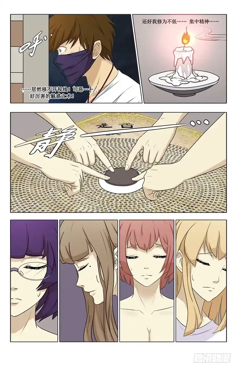 《龙隐者》1.大学 第46页