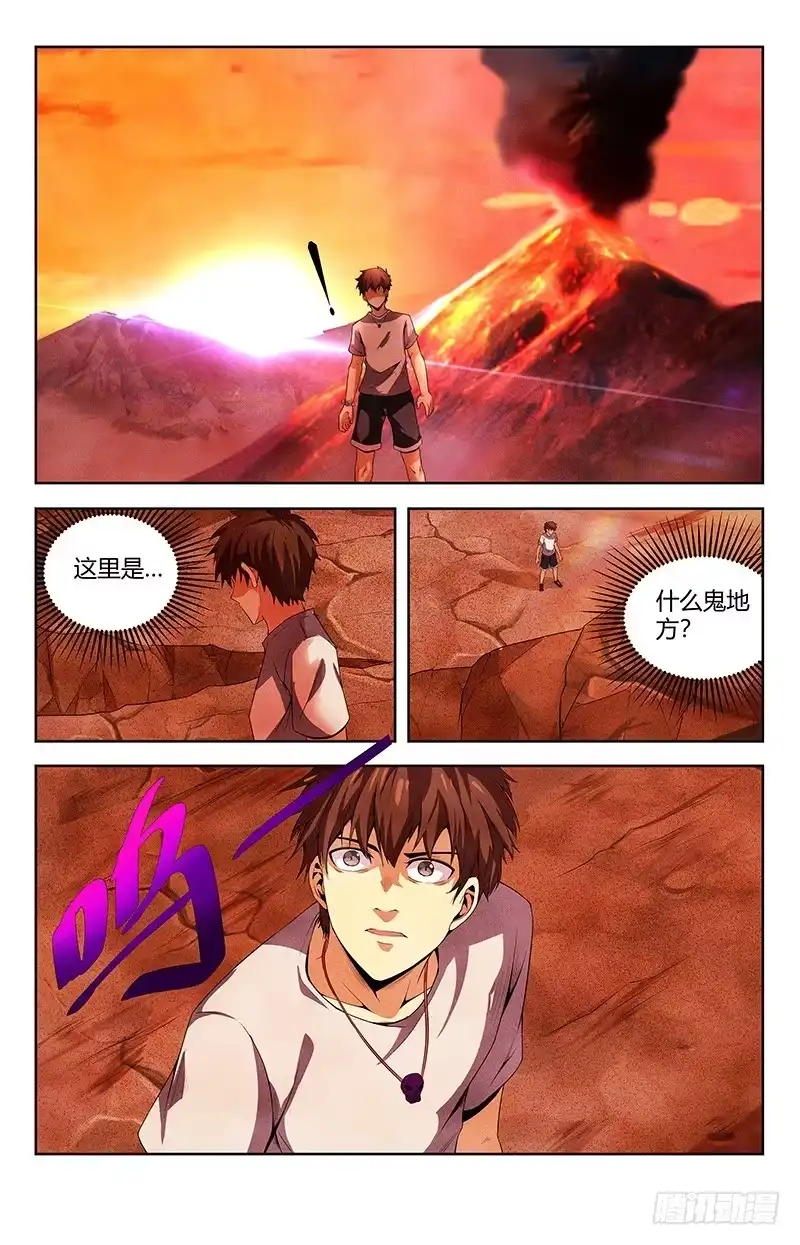 《龙隐者》97.九幽噬灵焱 第9页