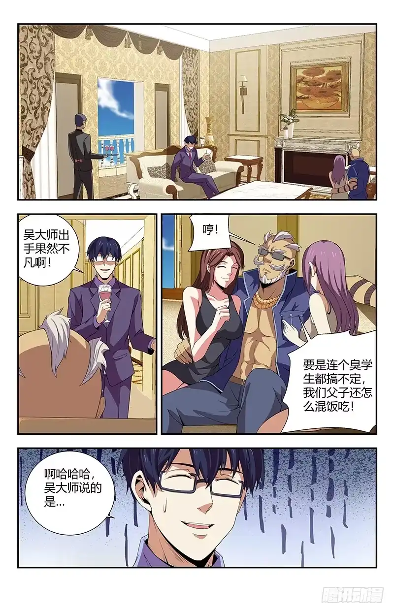 《龙隐者》98.另一个世界的战斗 第10页
