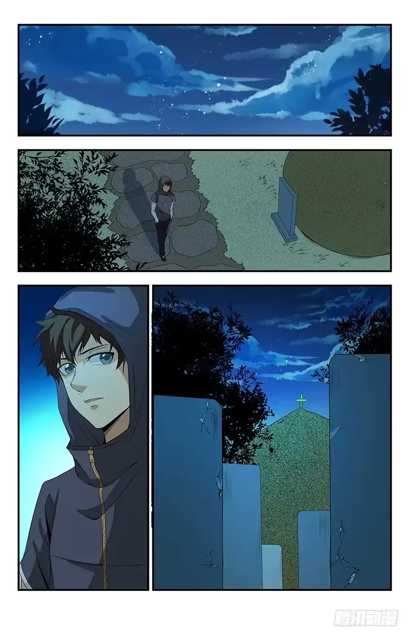 《龙隐者》99.追忆往事 第9页