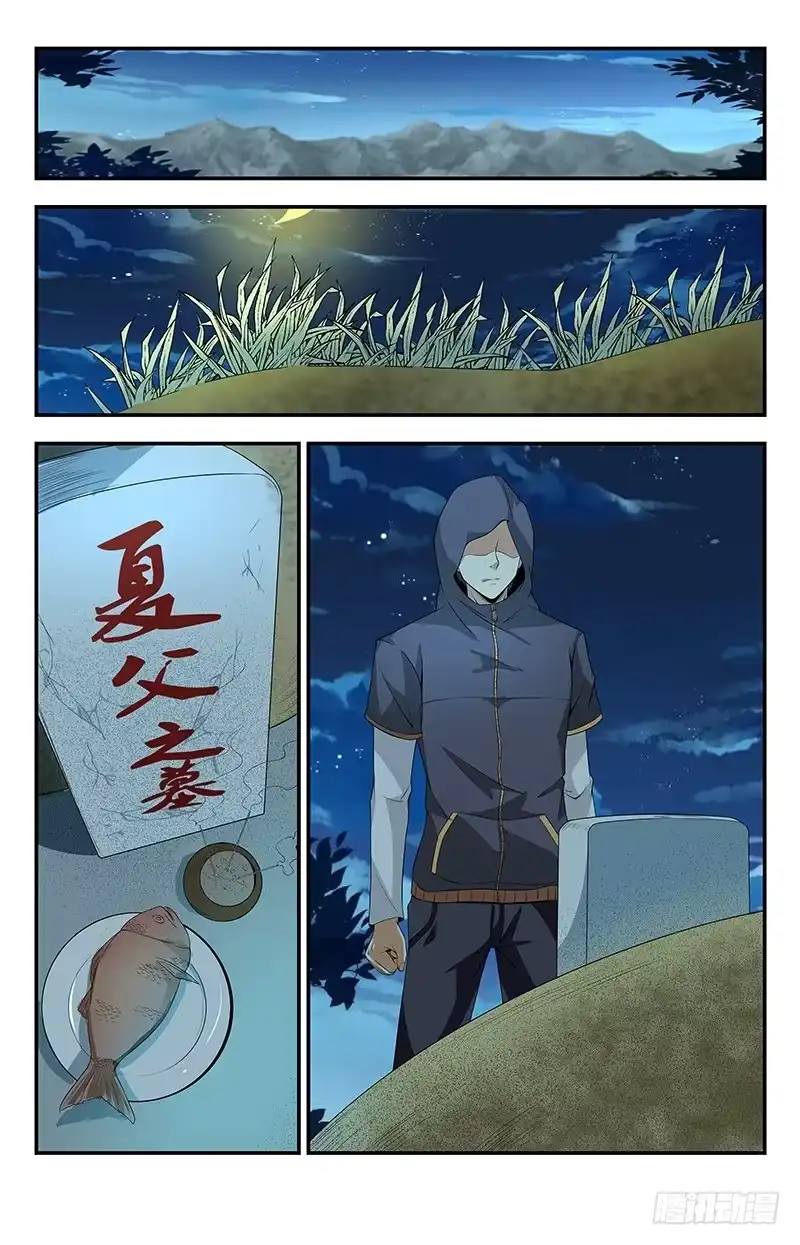 《龙隐者》99.追忆往事 第2页