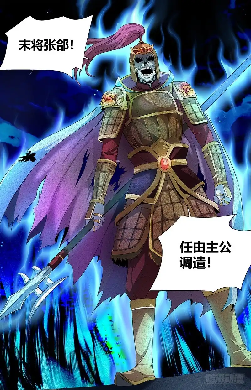 《龙隐者》100.复仇 第15页