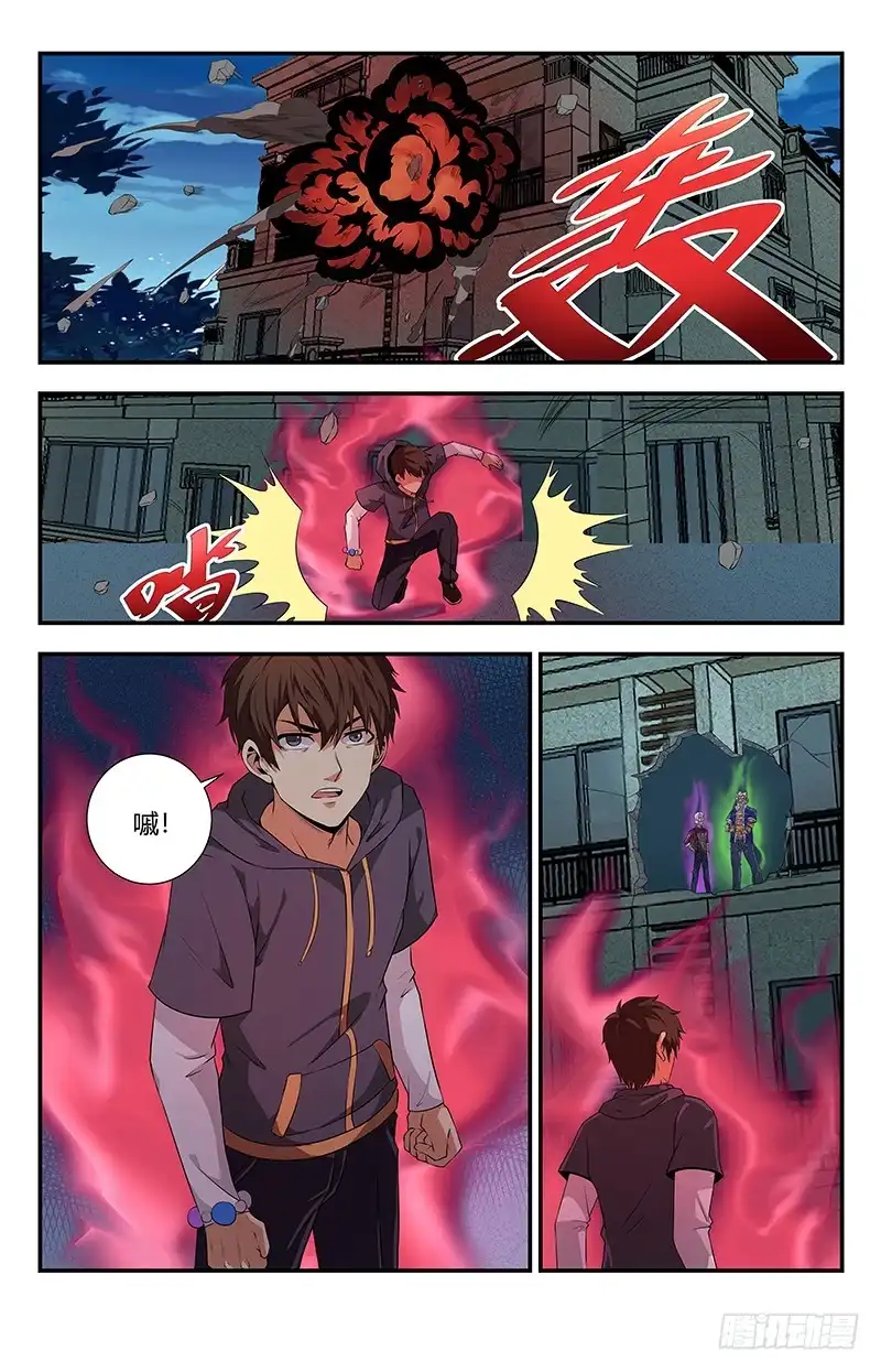 《龙隐者》100.复仇 第7页