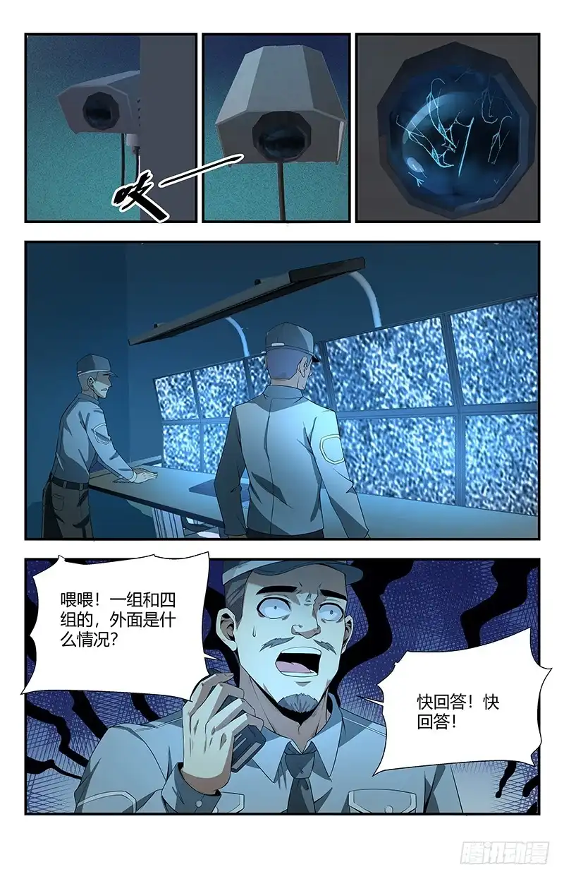 《龙隐者》100.复仇 第2页