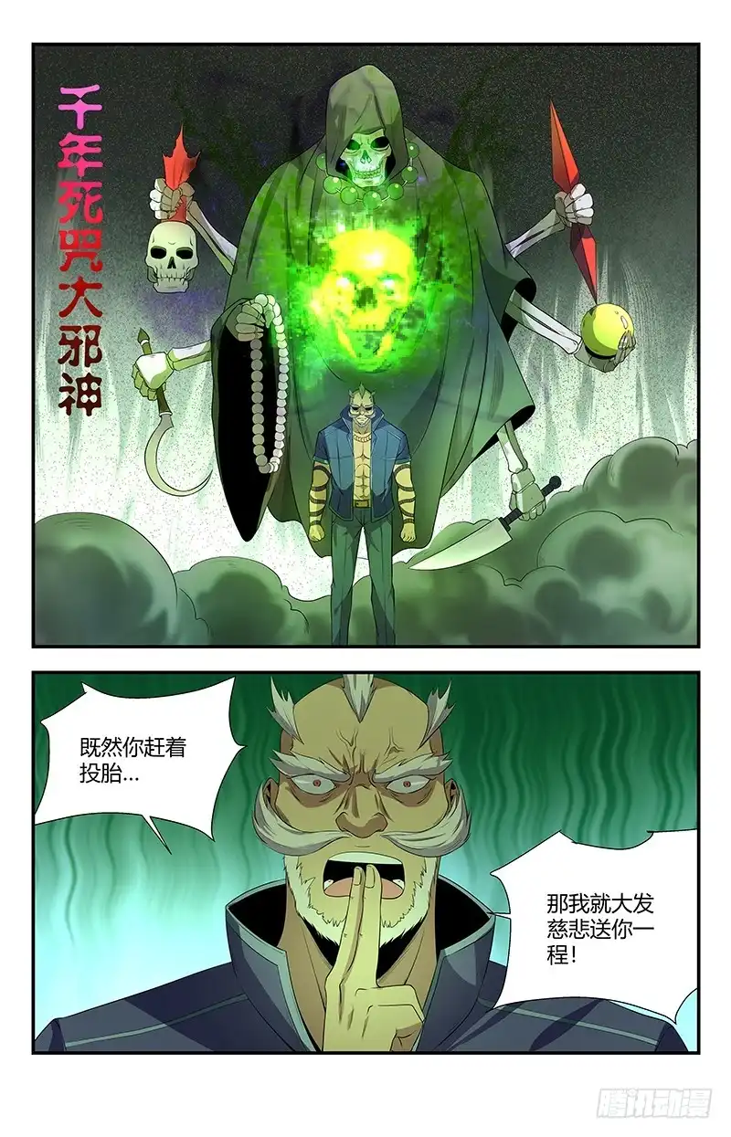 《龙隐者》101.怎么这么邪门 第10页