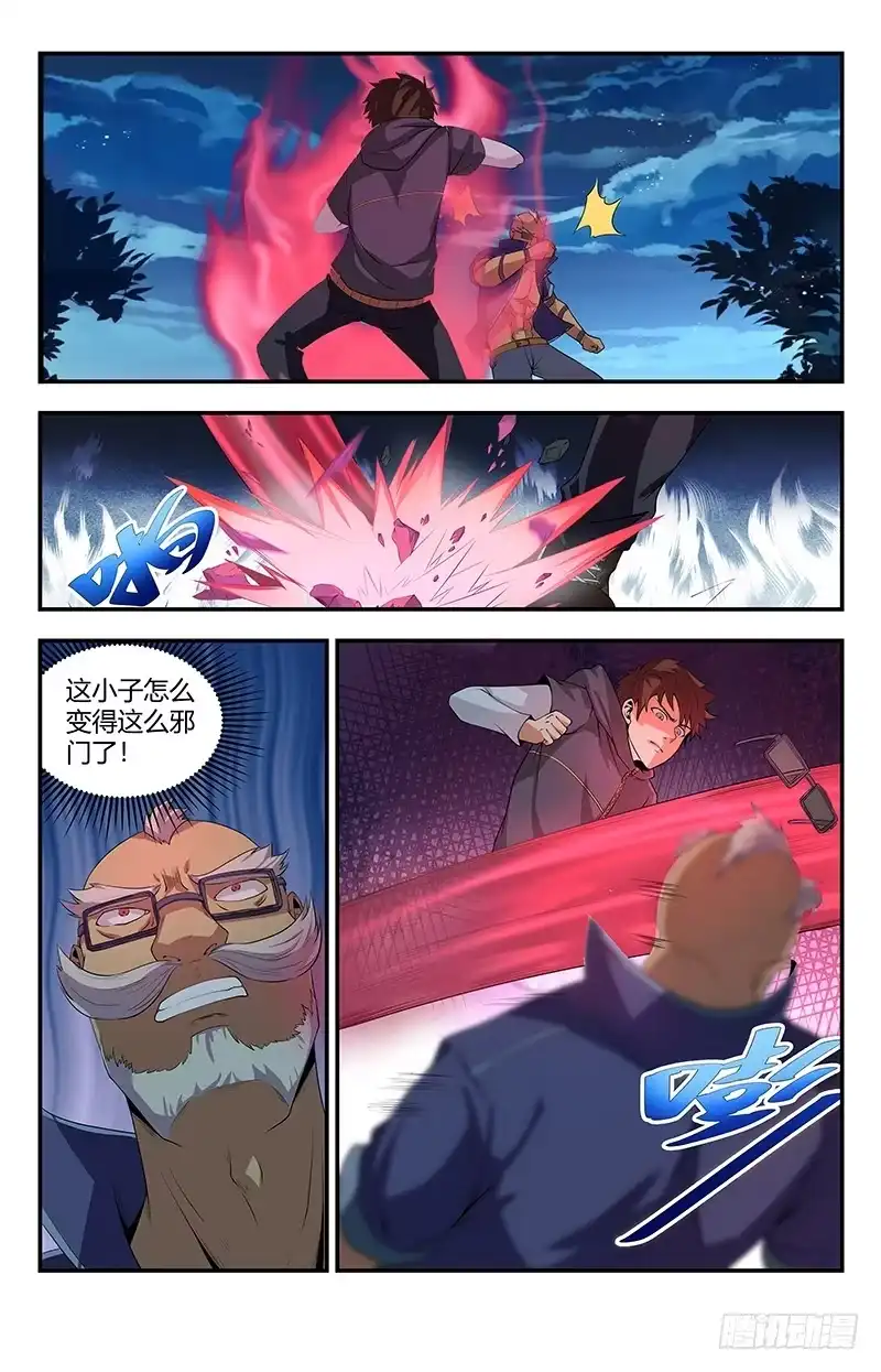 《龙隐者》101.怎么这么邪门 第8页