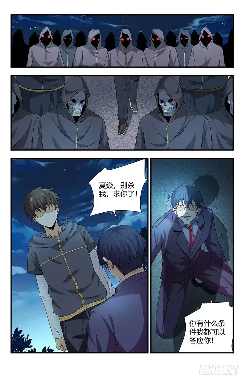 《龙隐者》102.刀剑永远不会过时 第6页