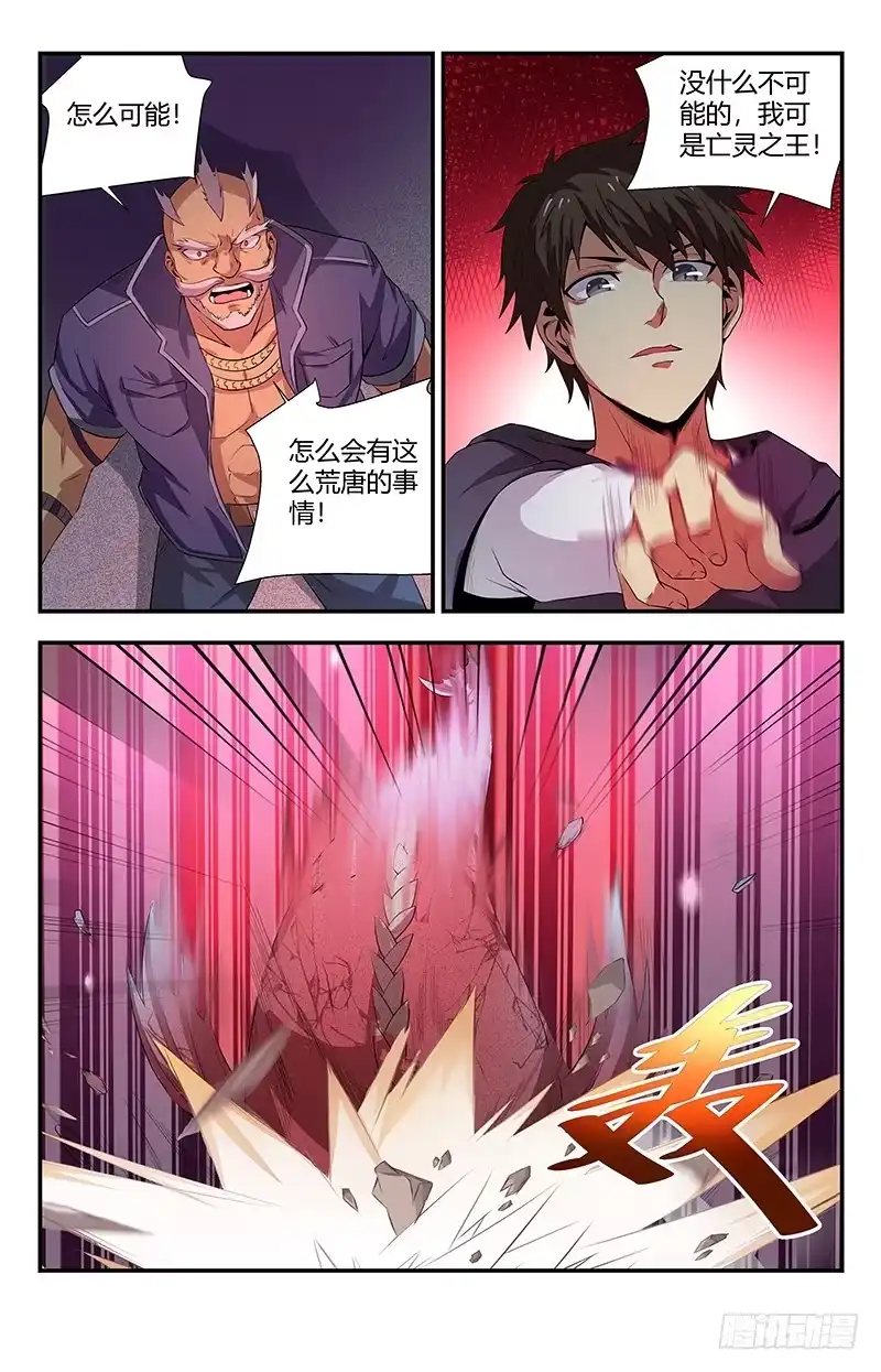 《龙隐者》102.刀剑永远不会过时 第5页