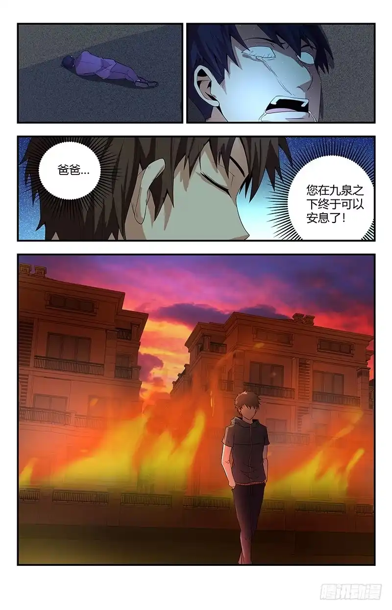 《龙隐者》102.刀剑永远不会过时 第9页