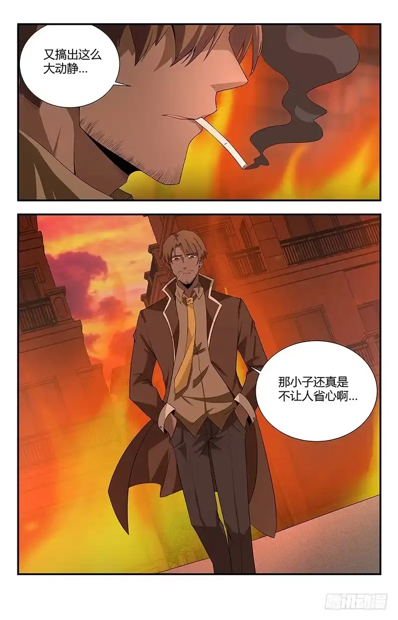 《龙隐者》102.刀剑永远不会过时 第11页