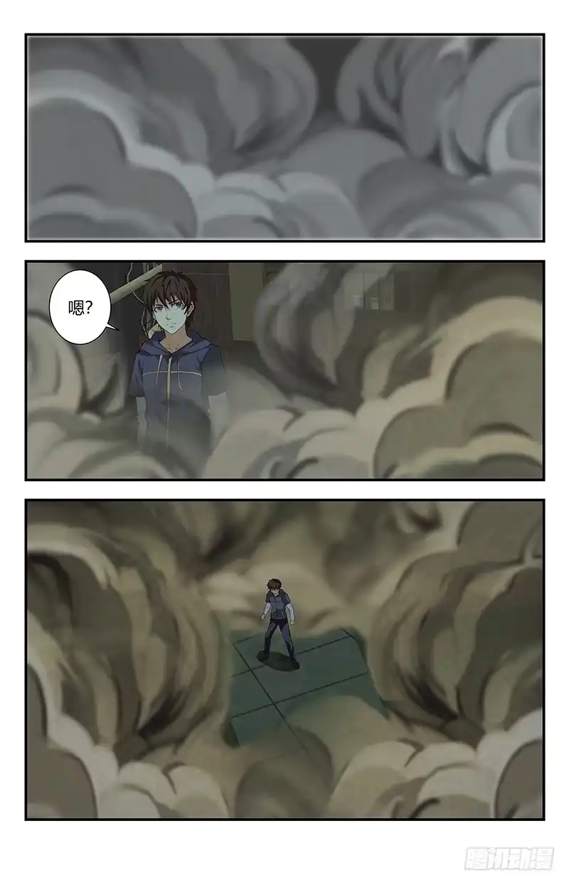 《龙隐者》103.灭邪罗刹 第6页