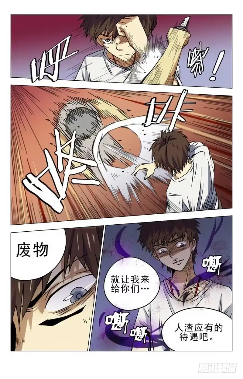 《龙隐者》11.一碰就碎 第10页