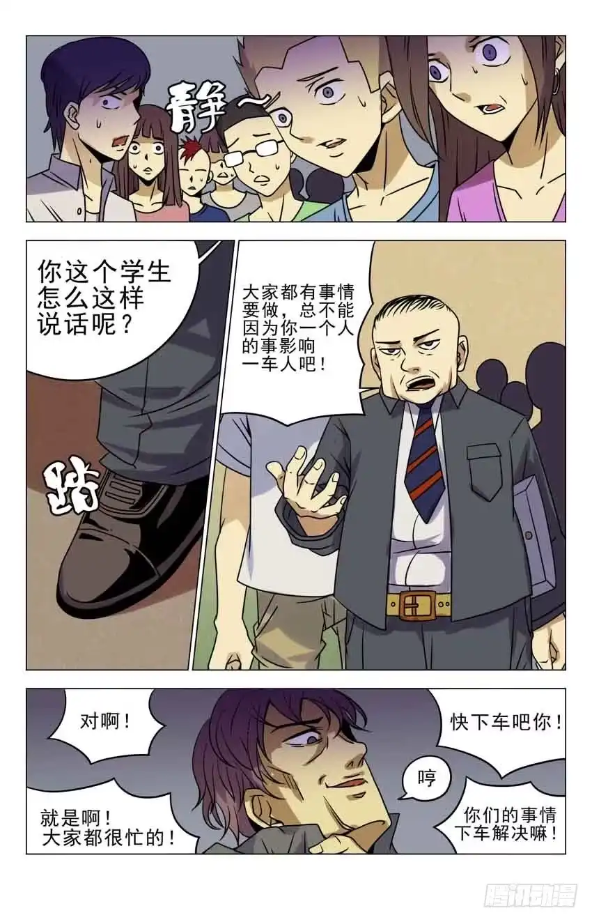 《龙隐者》11.一碰就碎 第1页