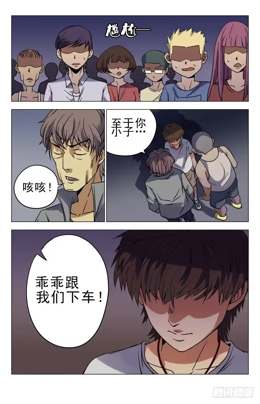 《龙隐者》11.一碰就碎 第3页