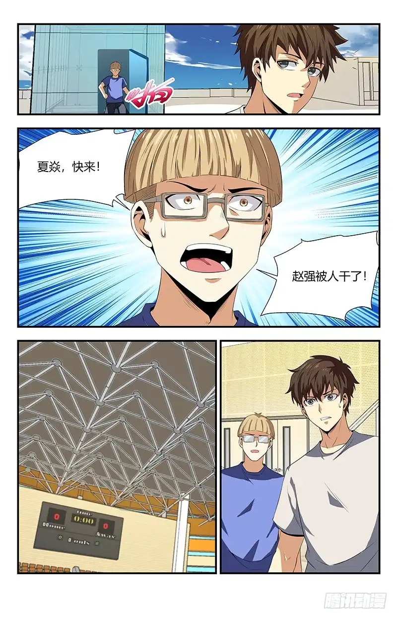 《龙隐者》107.赵强被人干了 第3页