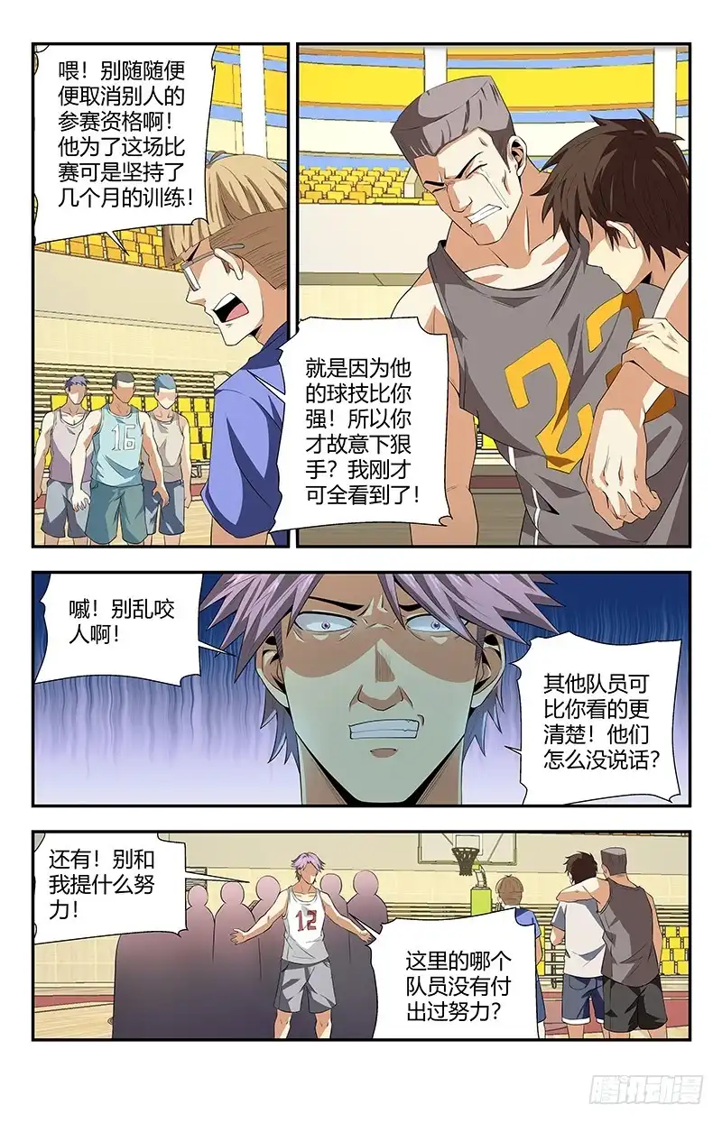 《龙隐者》107.赵强被人干了 第5页