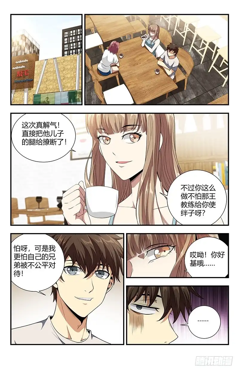 《龙隐者》108.你找死别拉上我 第1页