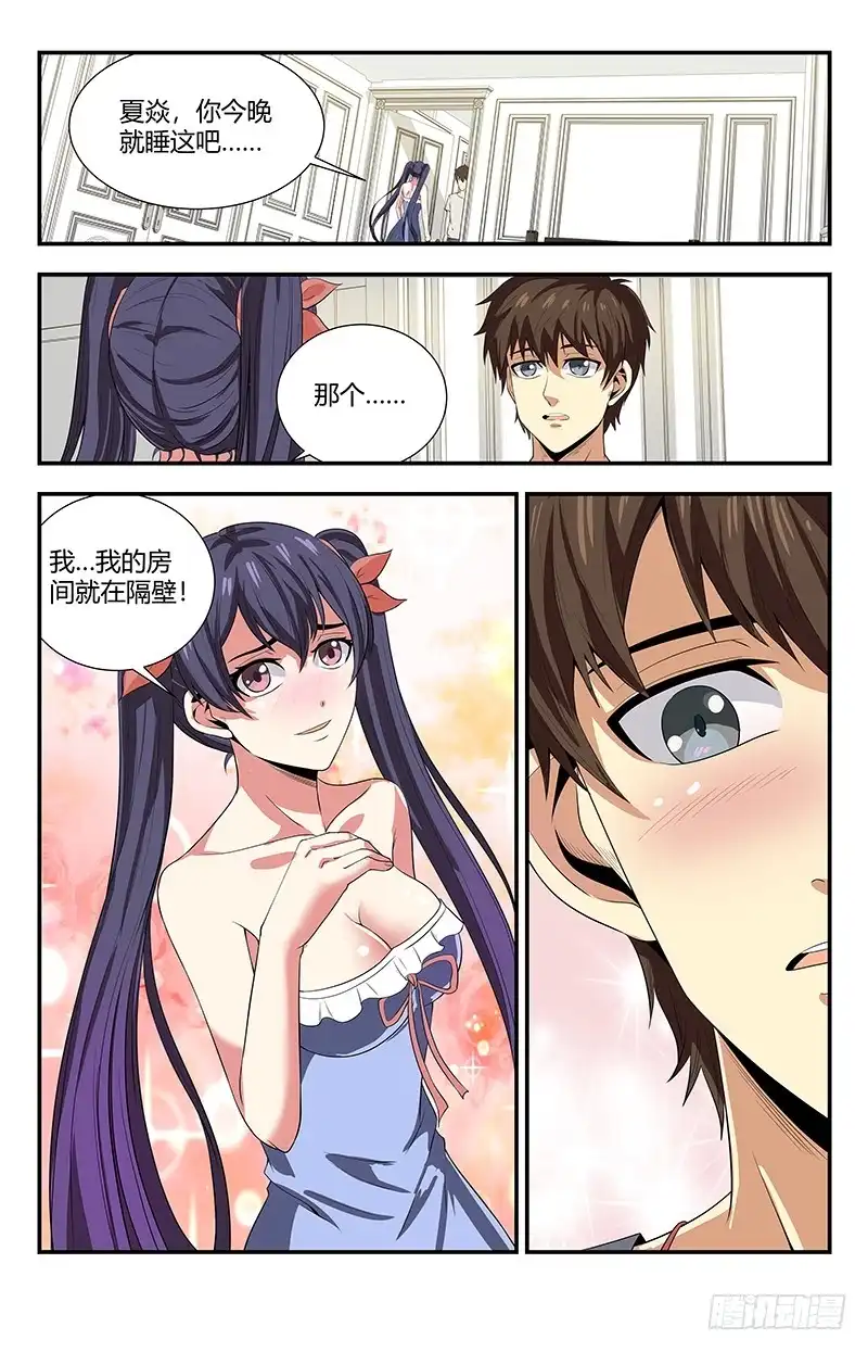 《龙隐者》112.炼金术 第16页