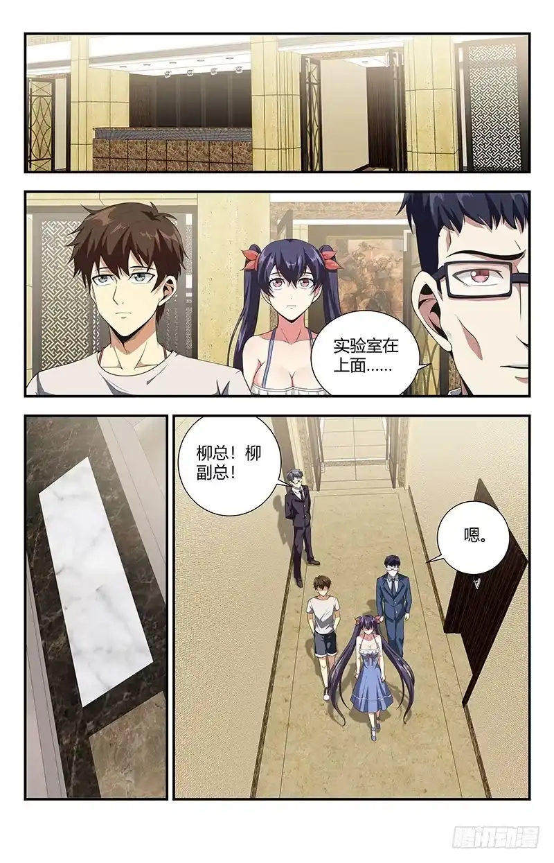 《龙隐者》113.我们的机会来了 第2页
