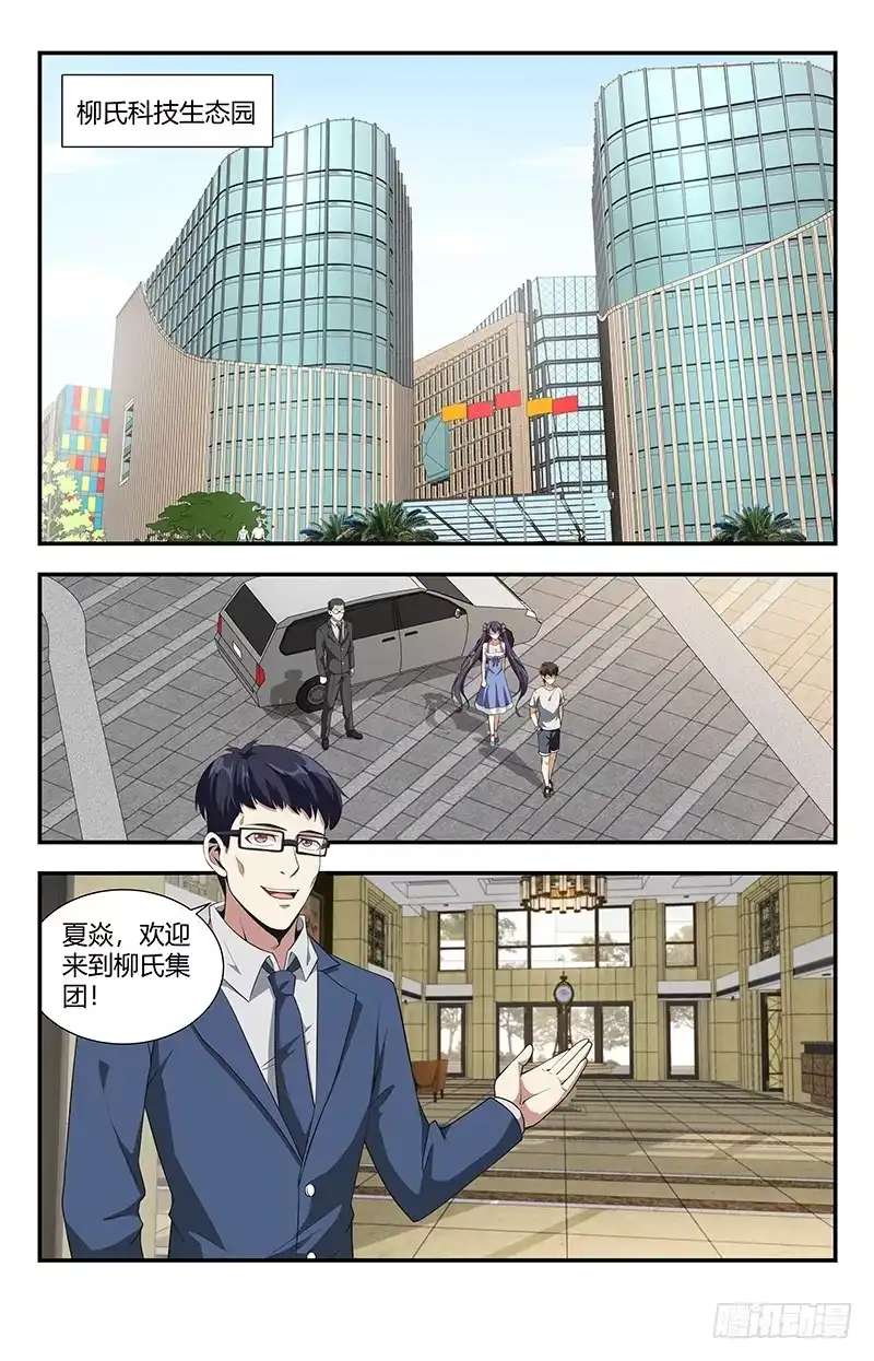 《龙隐者》113.我们的机会来了 第1页