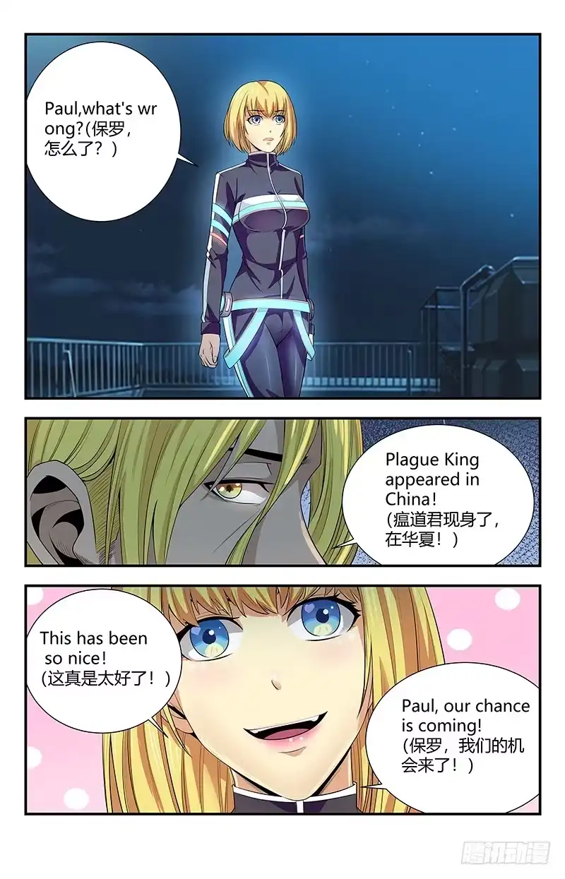 《龙隐者》113.我们的机会来了 第14页