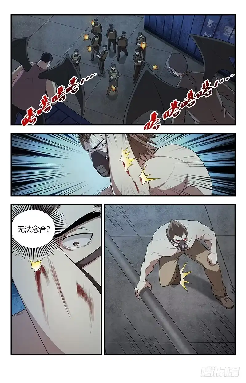 《龙隐者》114.山雨欲来风满楼 第8页