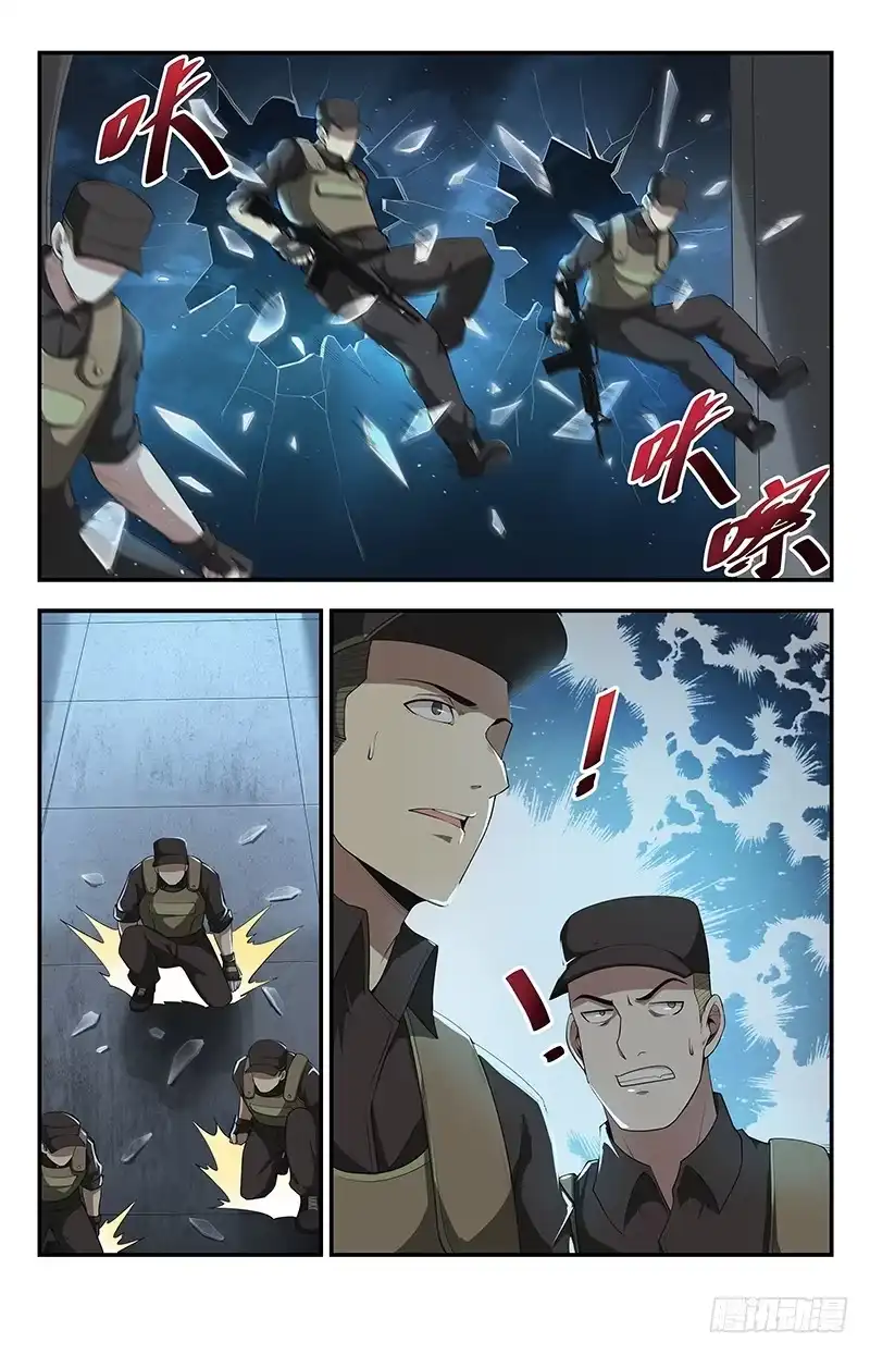 《龙隐者》114.山雨欲来风满楼 第5页