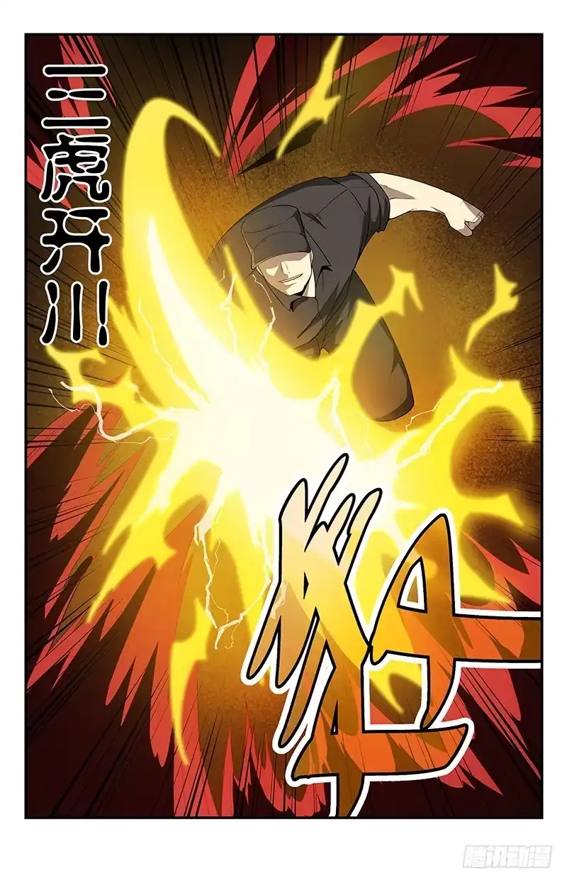 《龙隐者》114.山雨欲来风满楼 第13页