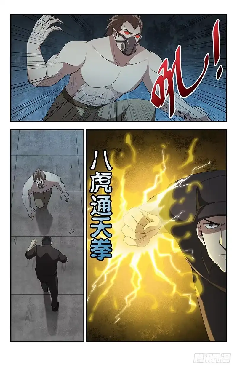 《龙隐者》114.山雨欲来风满楼 第12页