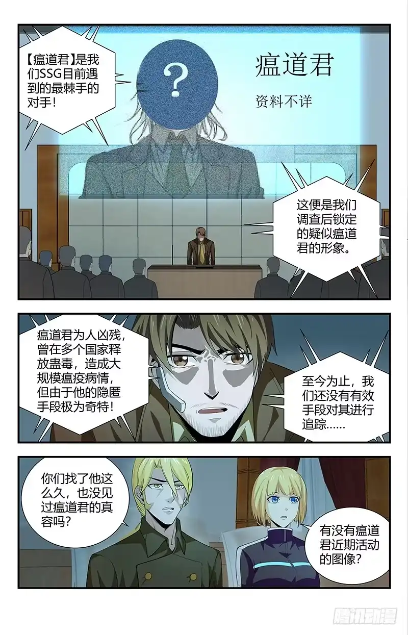 《龙隐者》115.这简直就是神迹 第13页