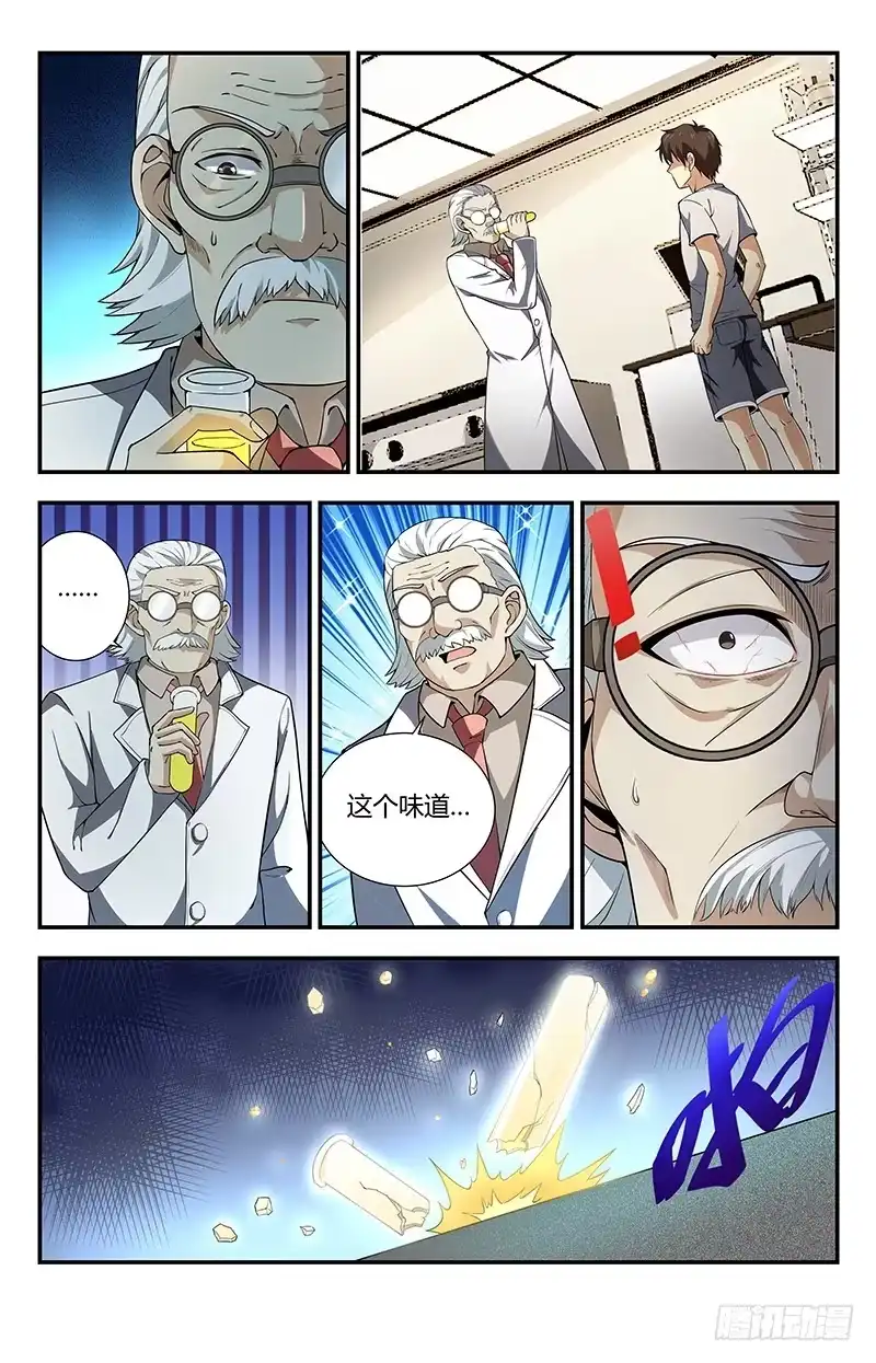 《龙隐者》115.这简直就是神迹 第3页