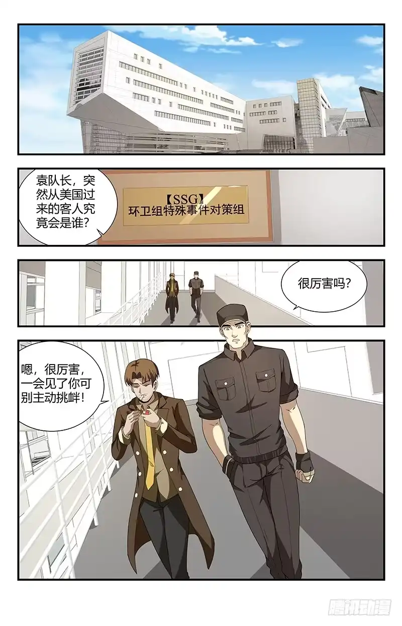 《龙隐者》115.这简直就是神迹 第10页