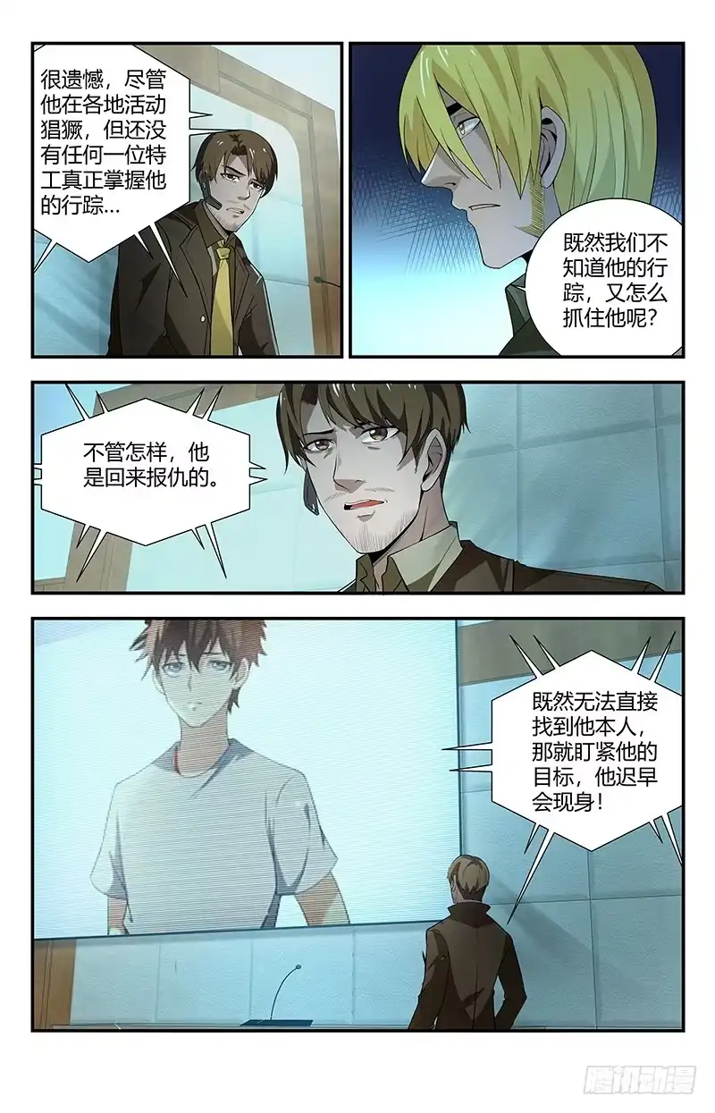 《龙隐者》115.这简直就是神迹 第14页